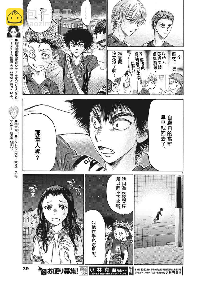 150话6