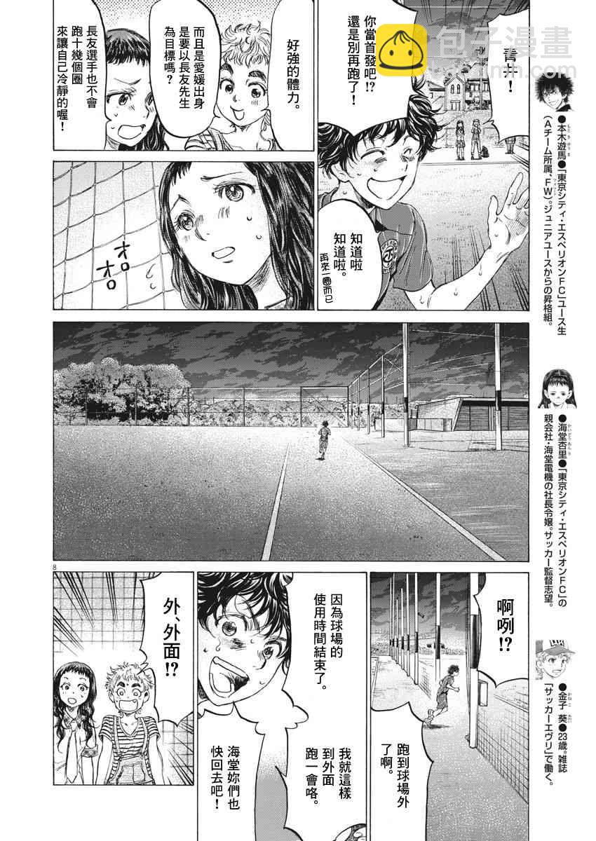 150话7