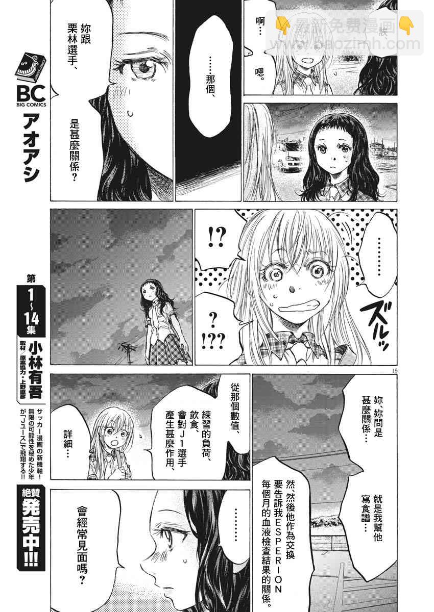 151话14