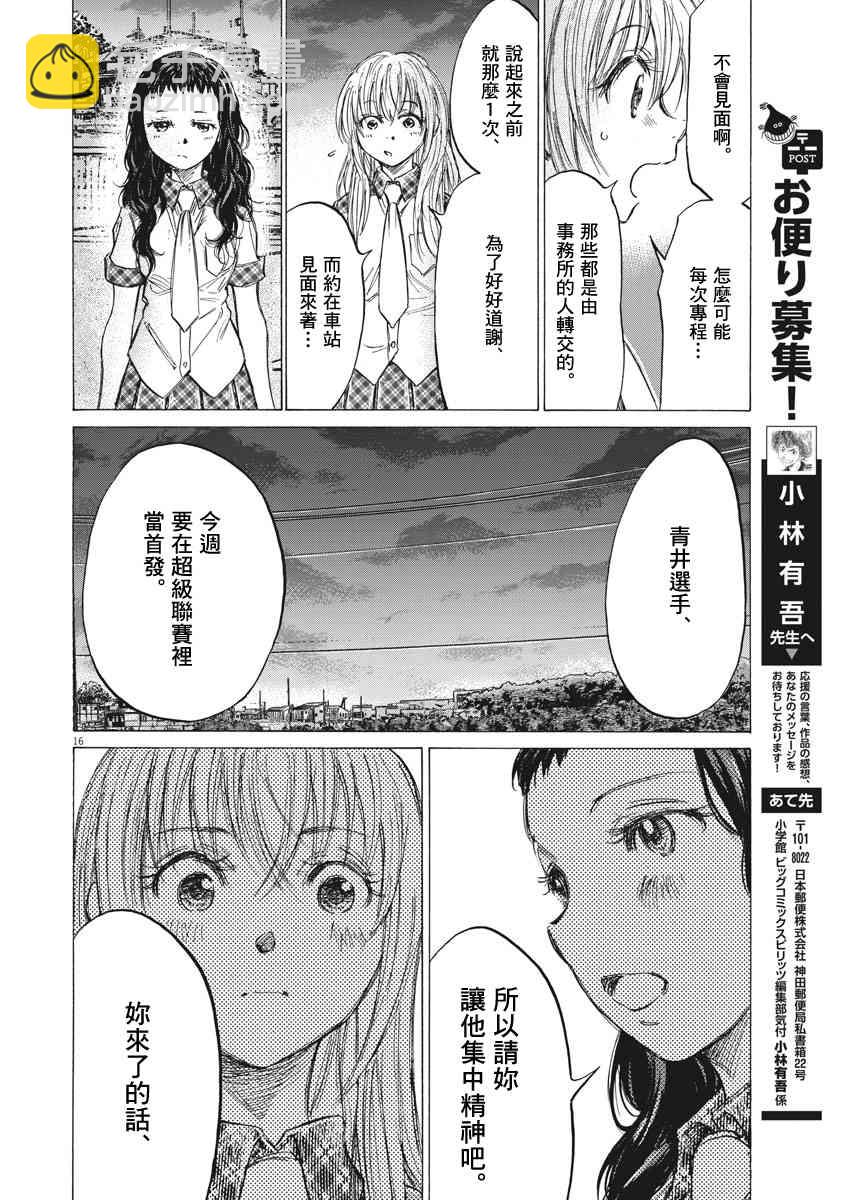 151话15