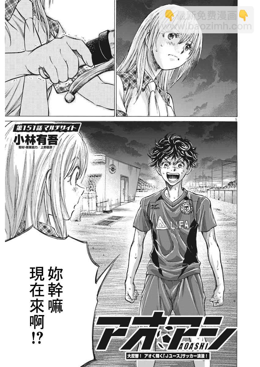 151话4