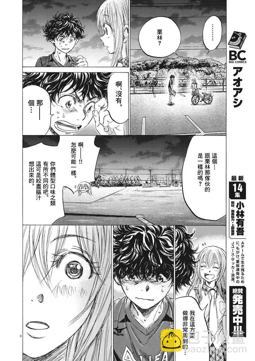 151话7