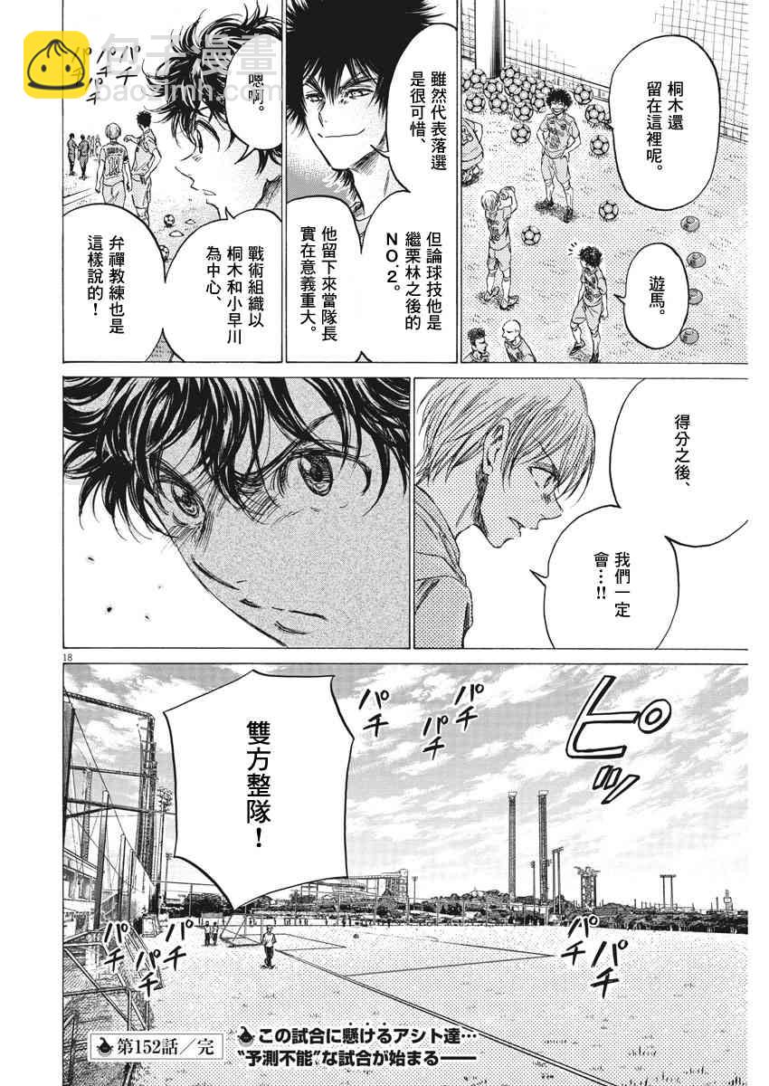 152话17