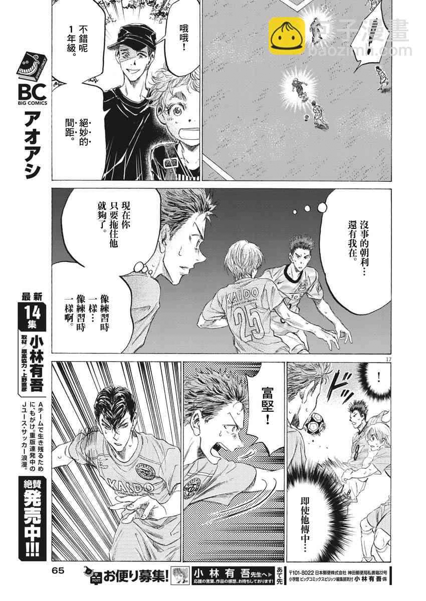 153话16