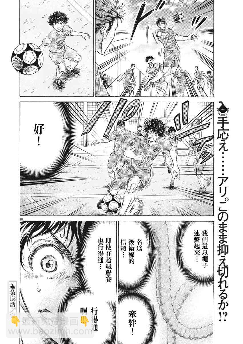 153话17