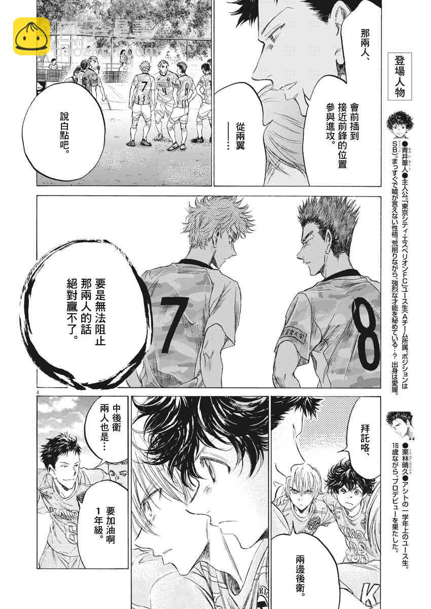 153话3