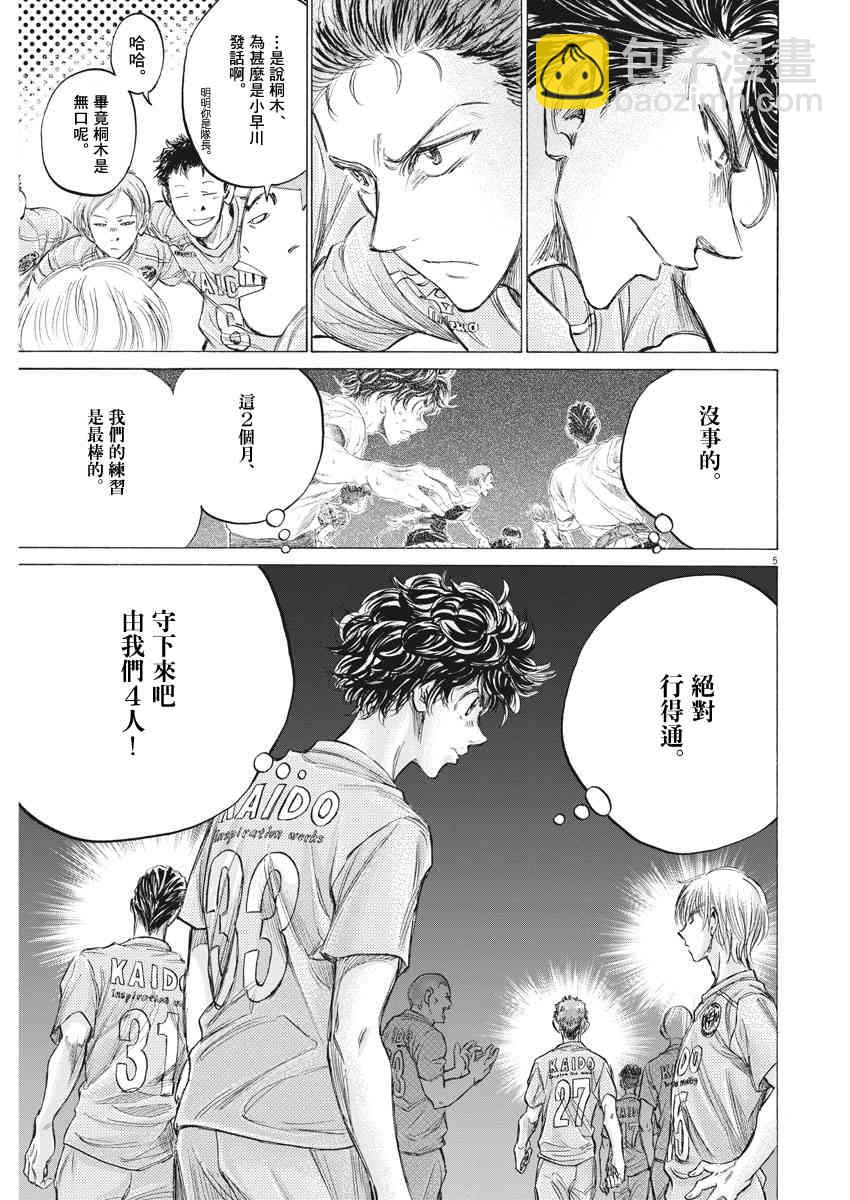 153话4
