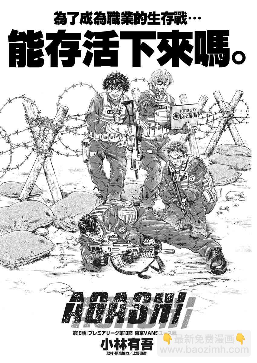 153话5