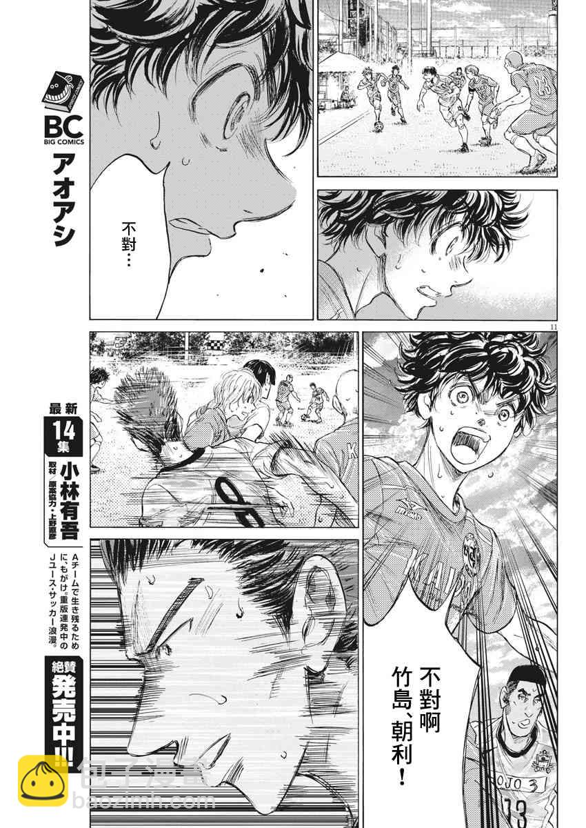 154话10