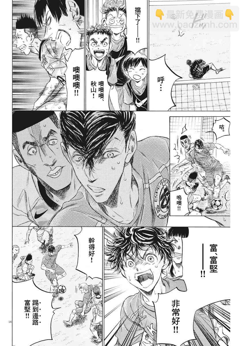 154话13
