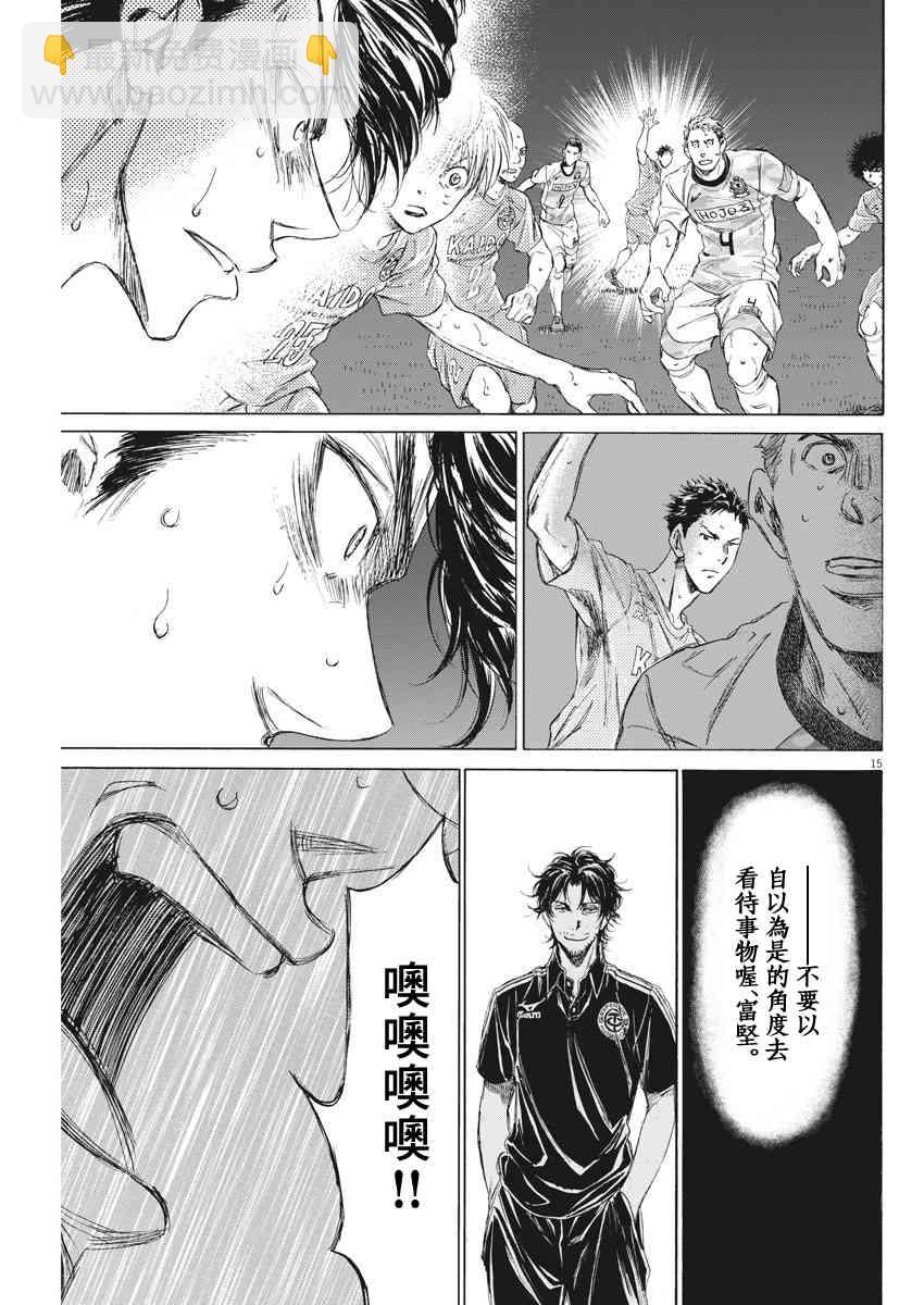 154话14