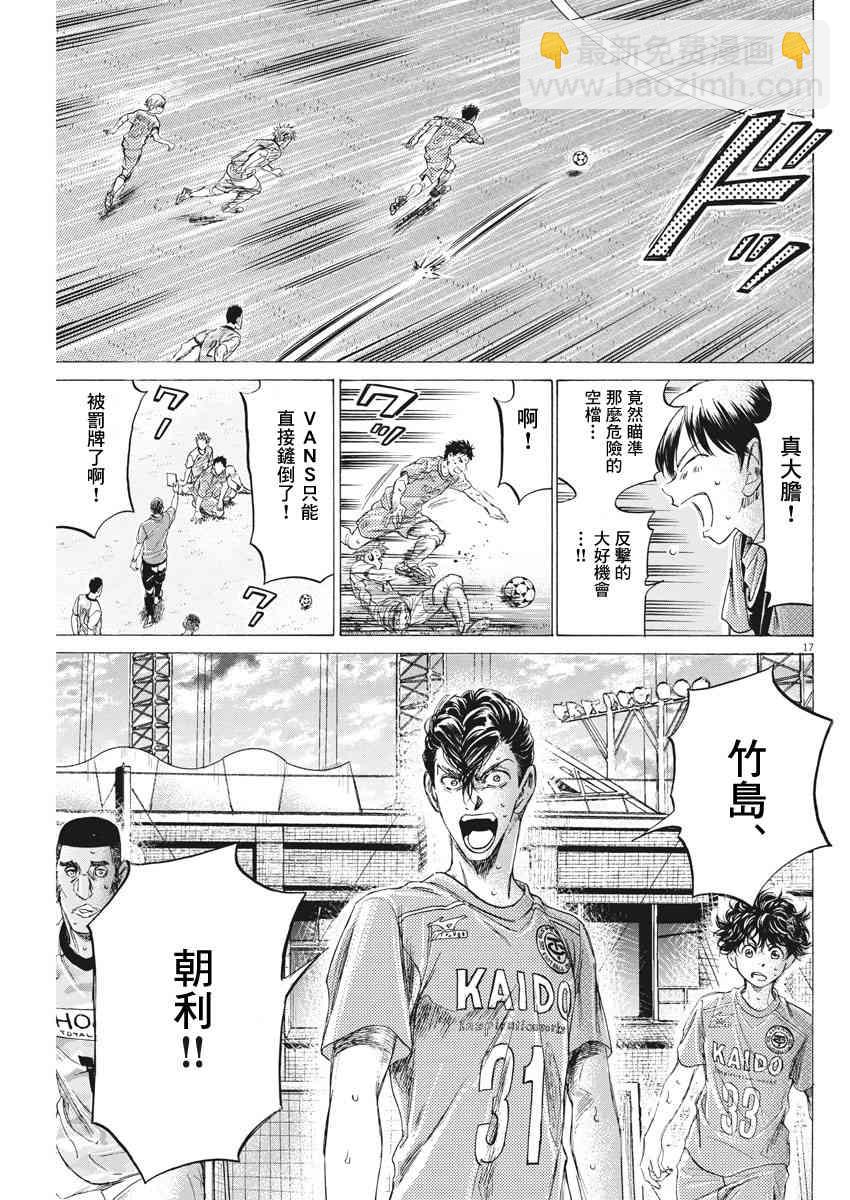 154话16