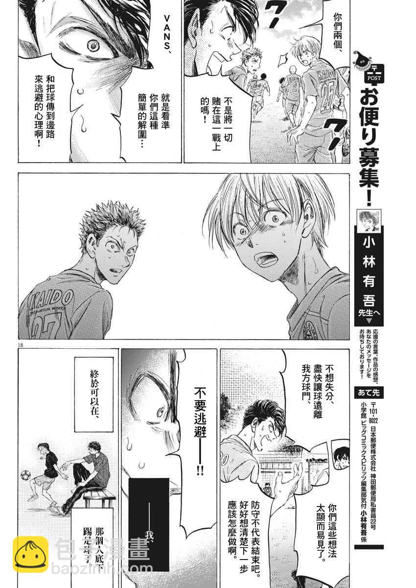 154话17