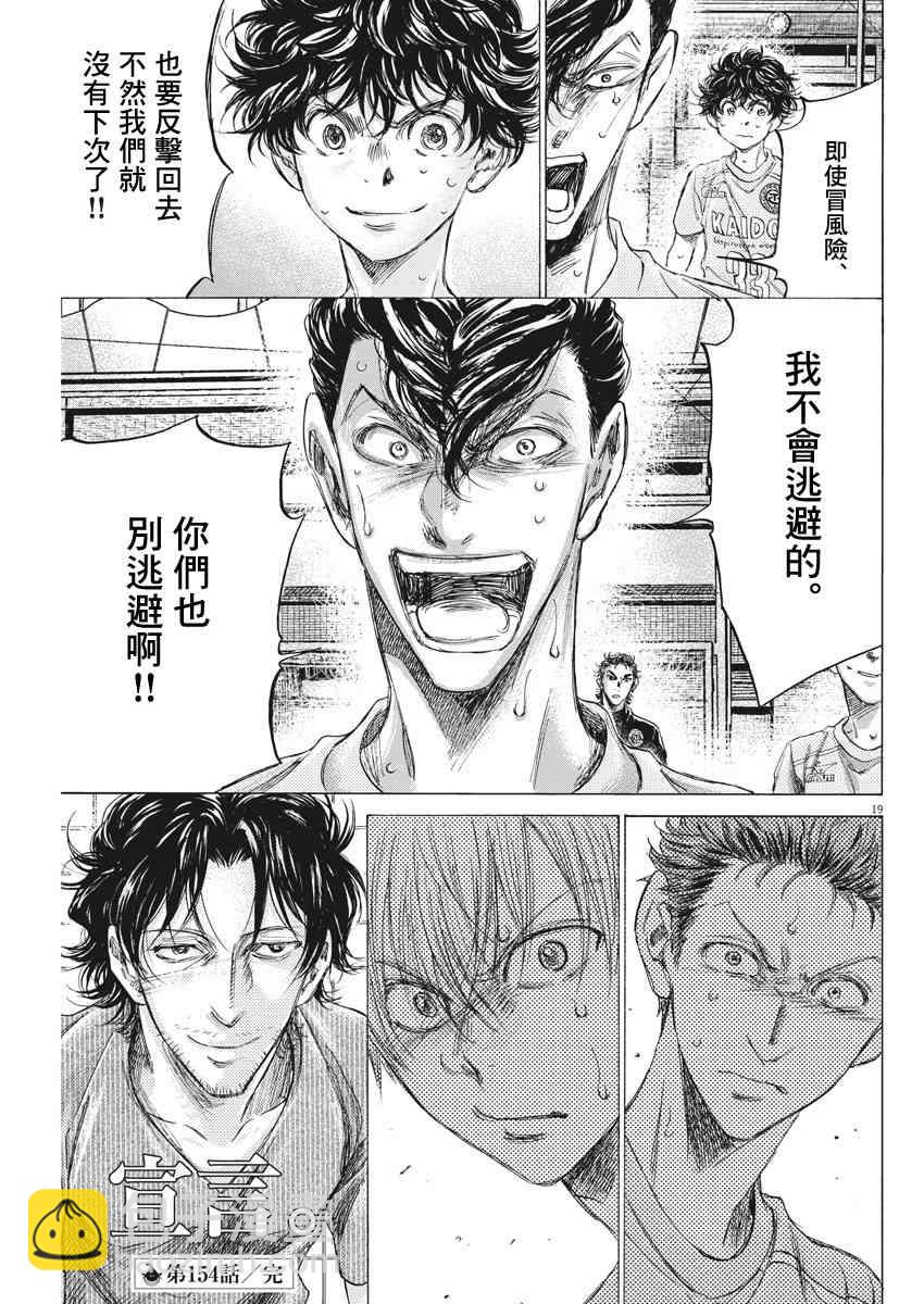 154话18