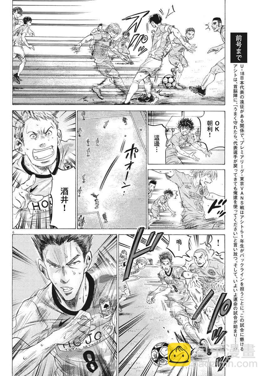 154话5