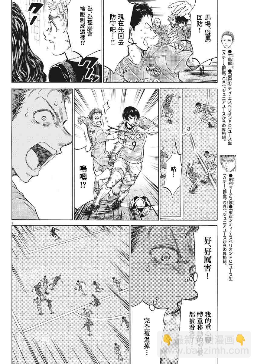 154话7
