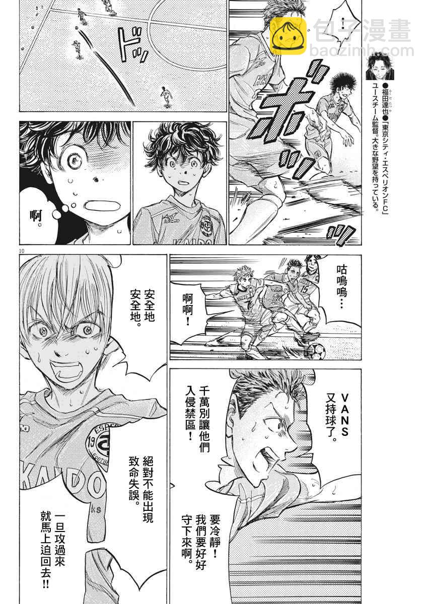 154话9