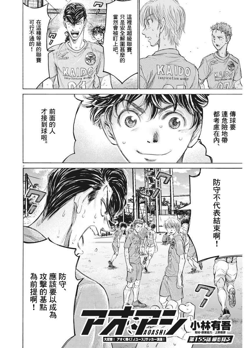 155话1