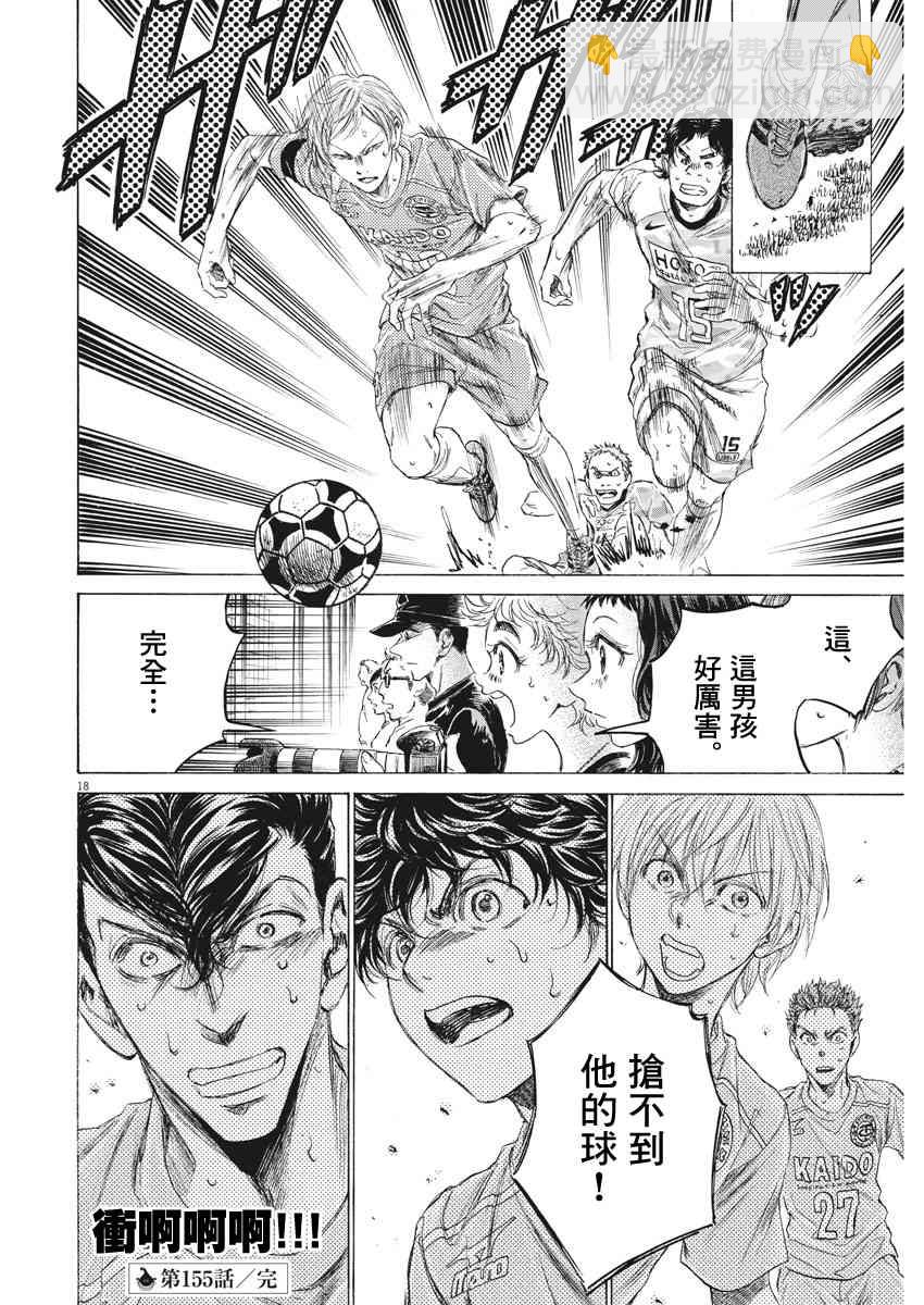155话17