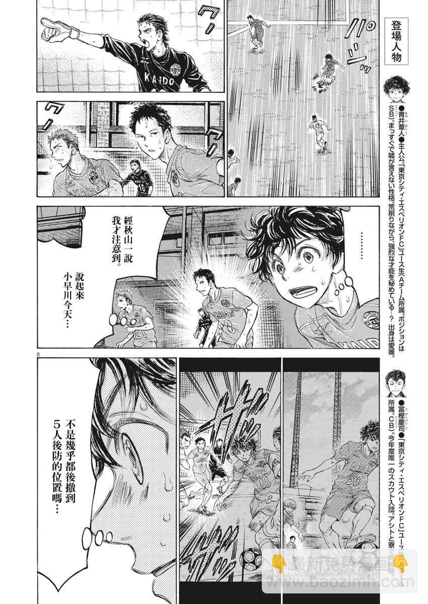 155话7