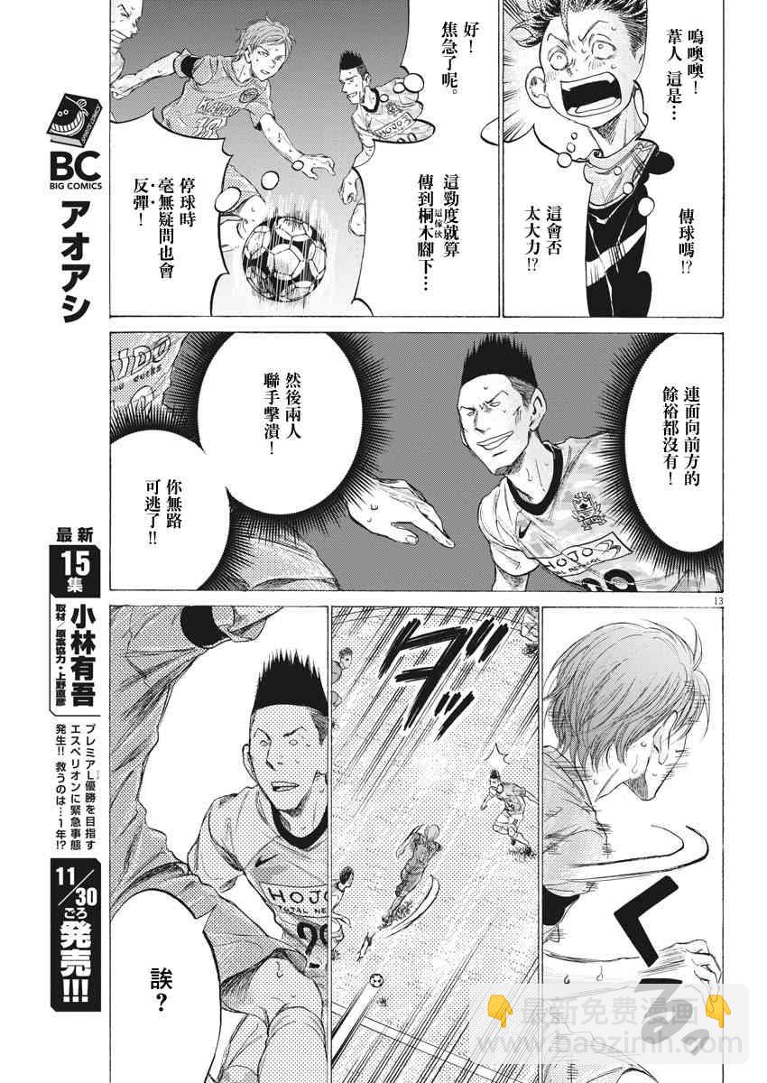 156话12