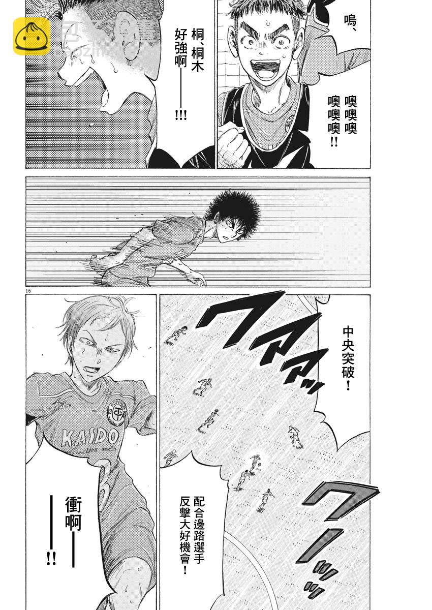 156话15