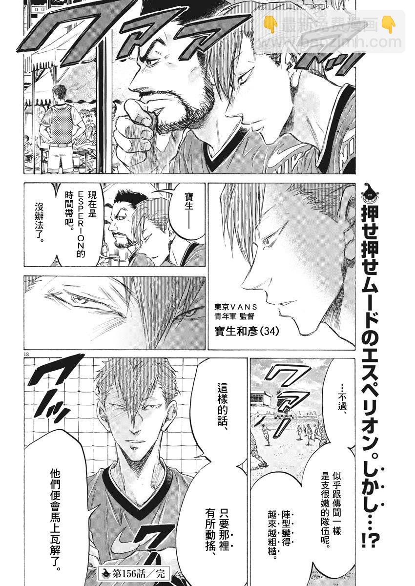 156话17