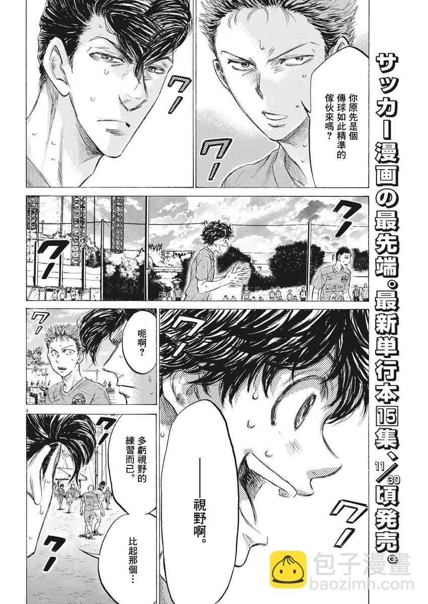156话3