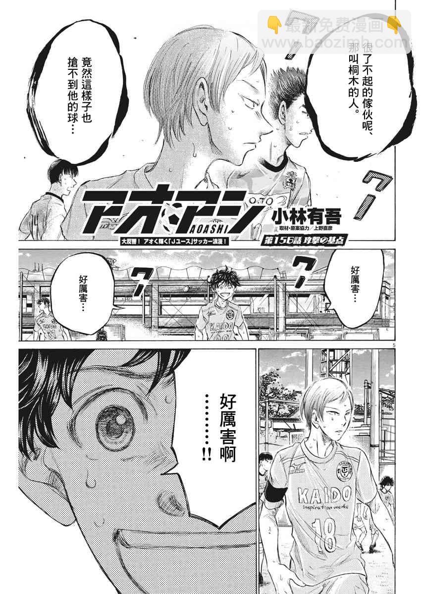 156话4