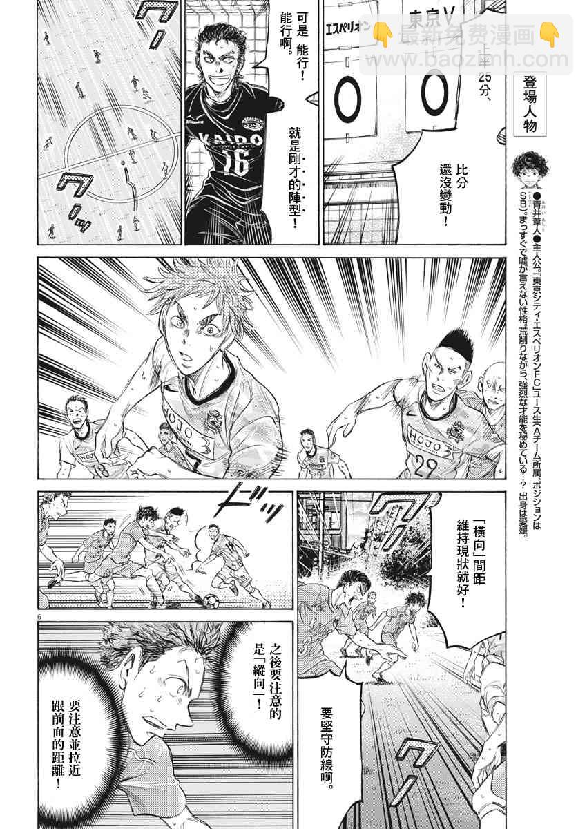 156话5
