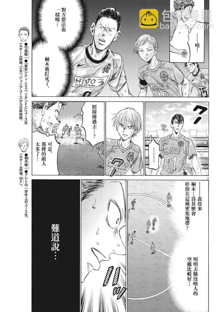 156话8