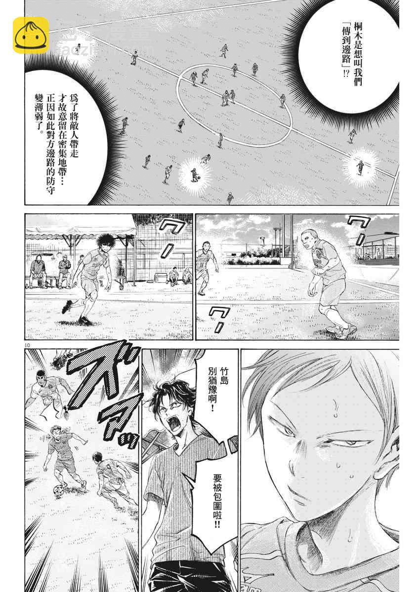 156话9