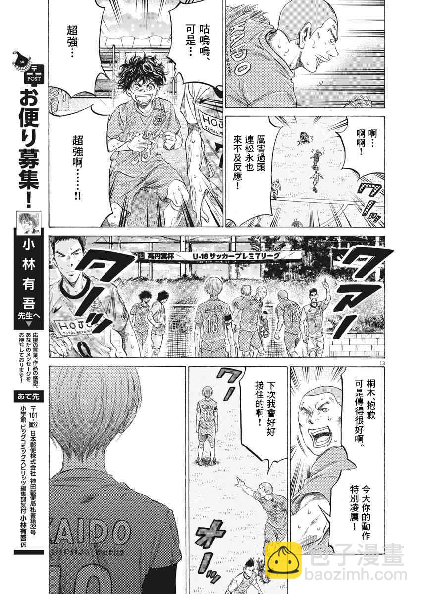 157话12