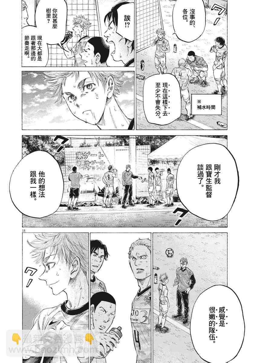 157话17