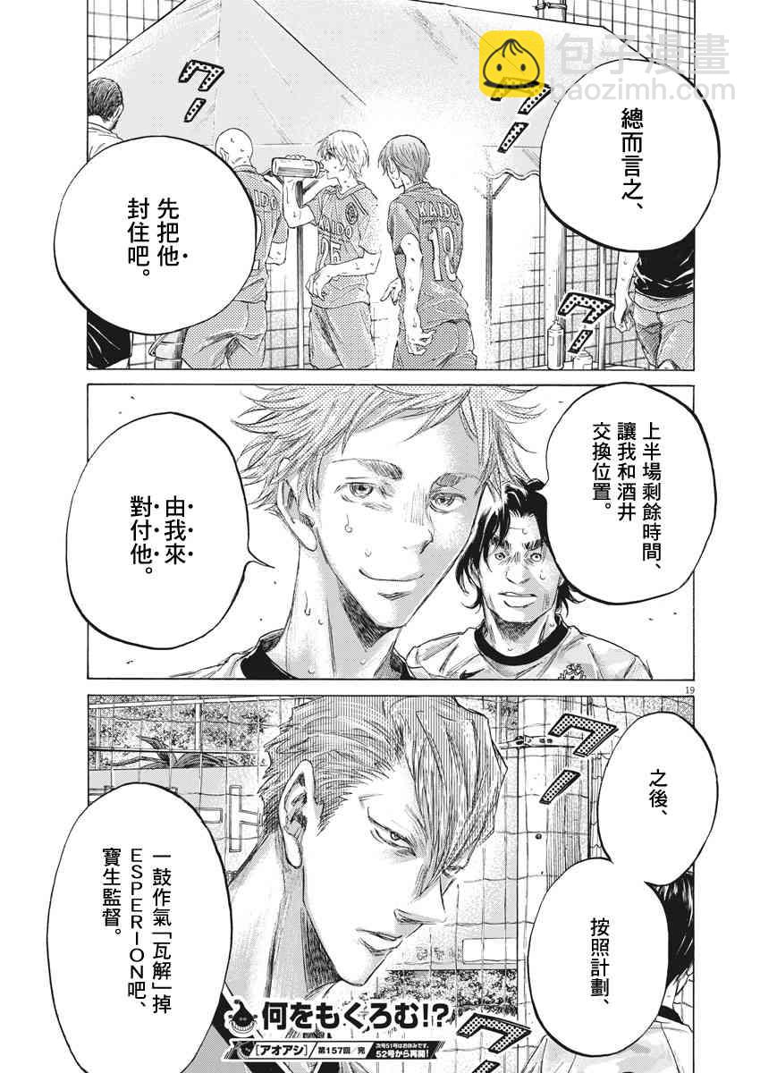 157话18
