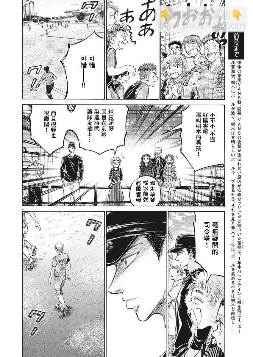 157话3