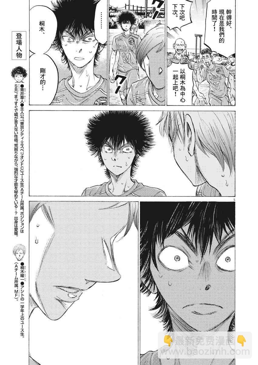 157话4