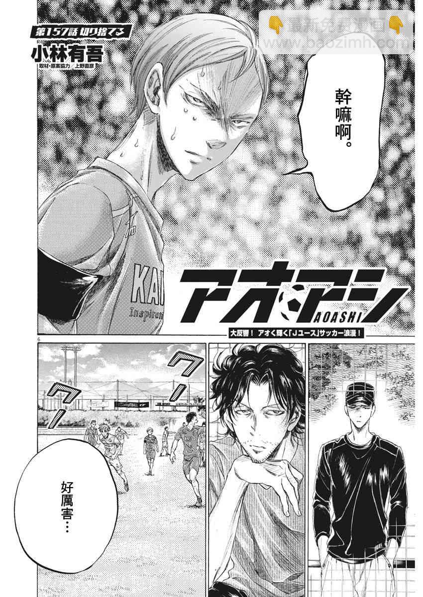 157话5