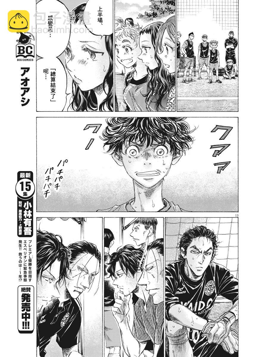 159话12