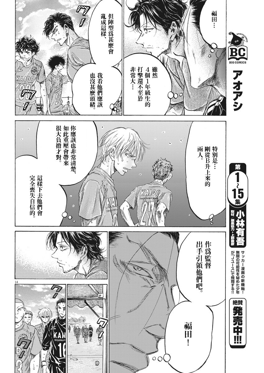 159话13