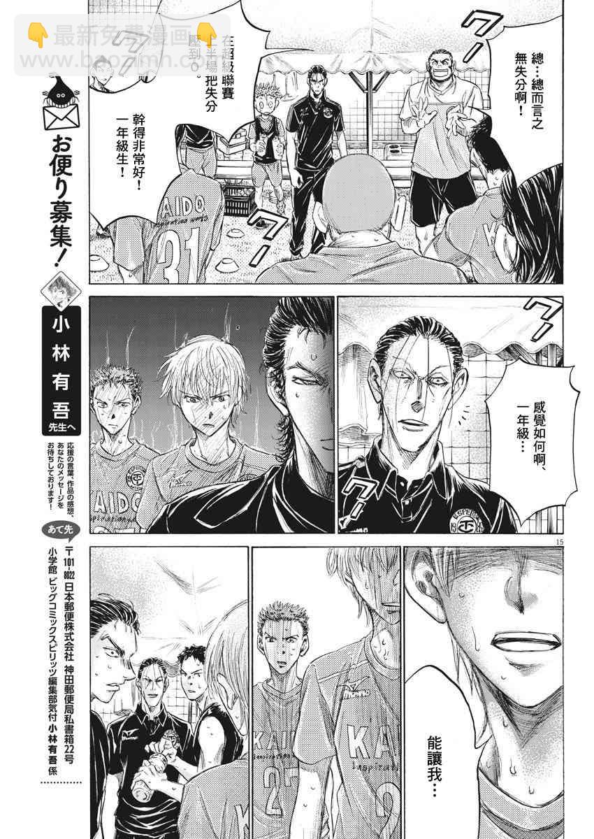 159话14