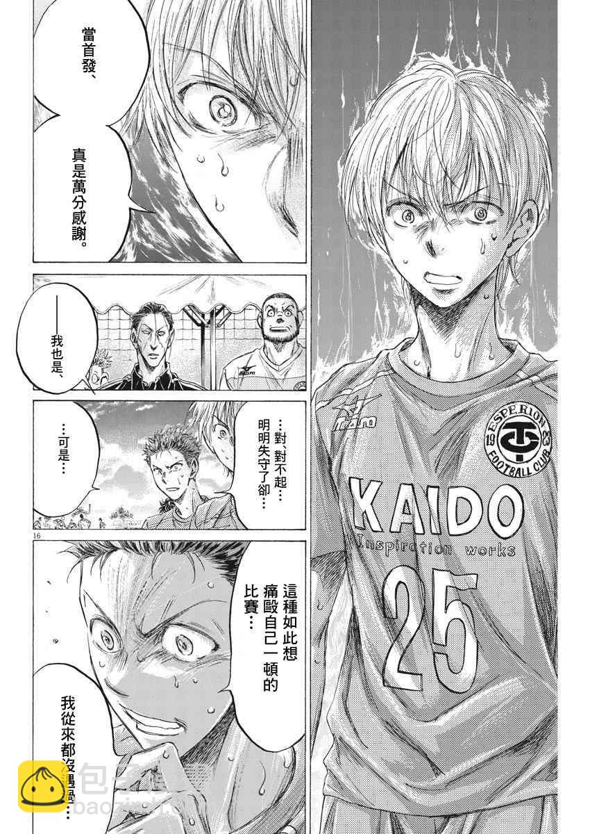 159话15