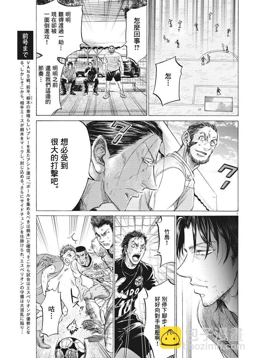 159话6
