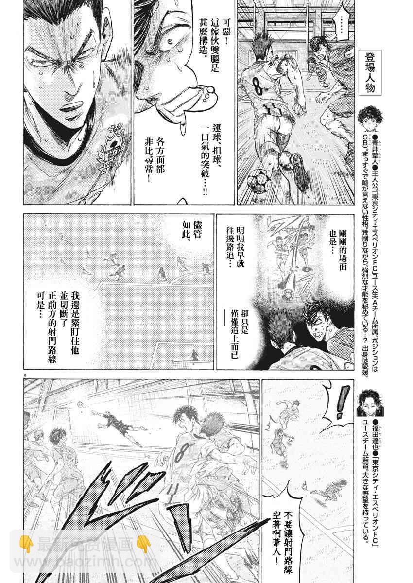 159话7