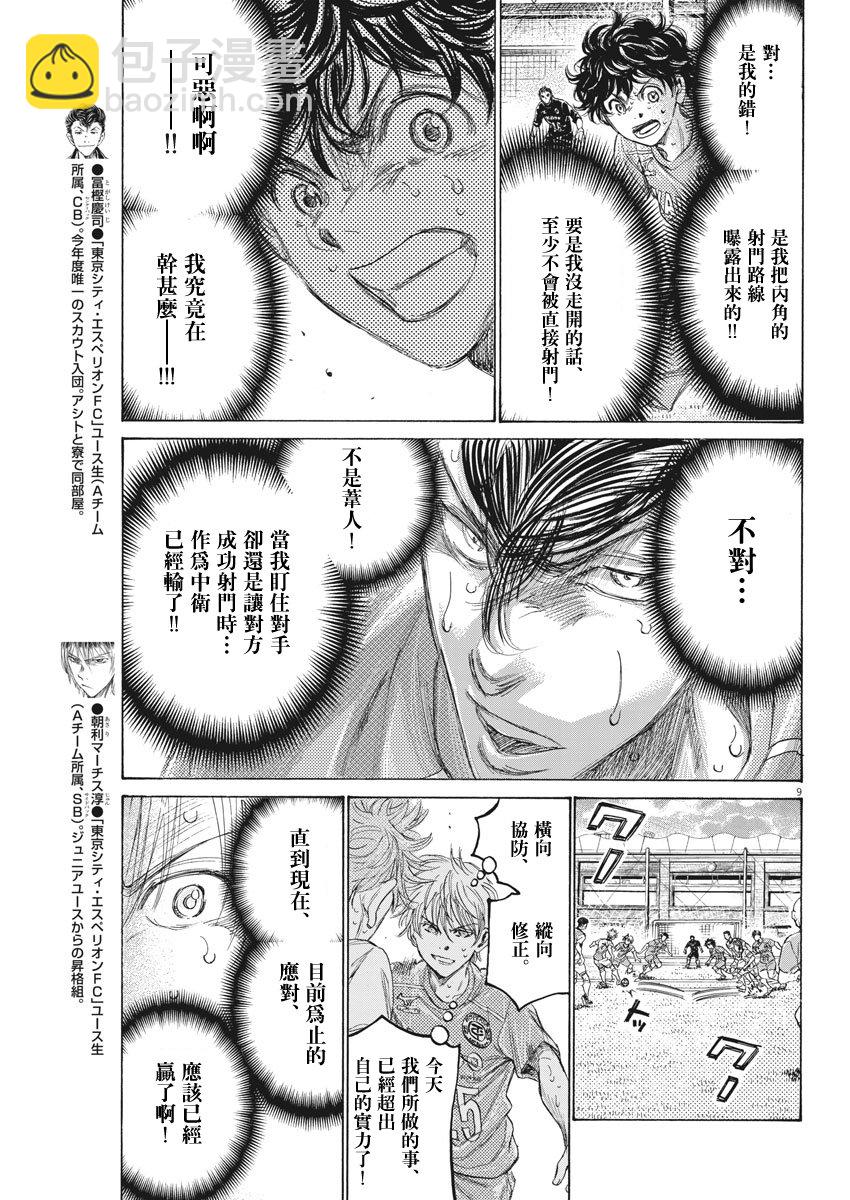 159话8