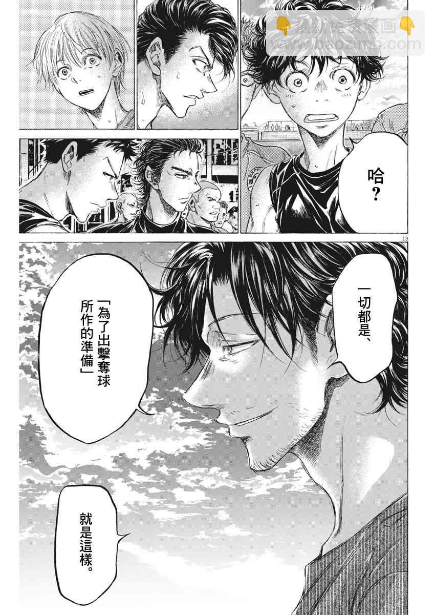 160话12
