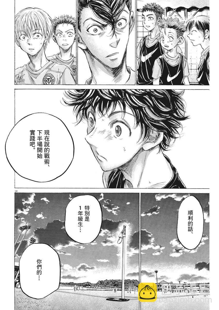 160话13