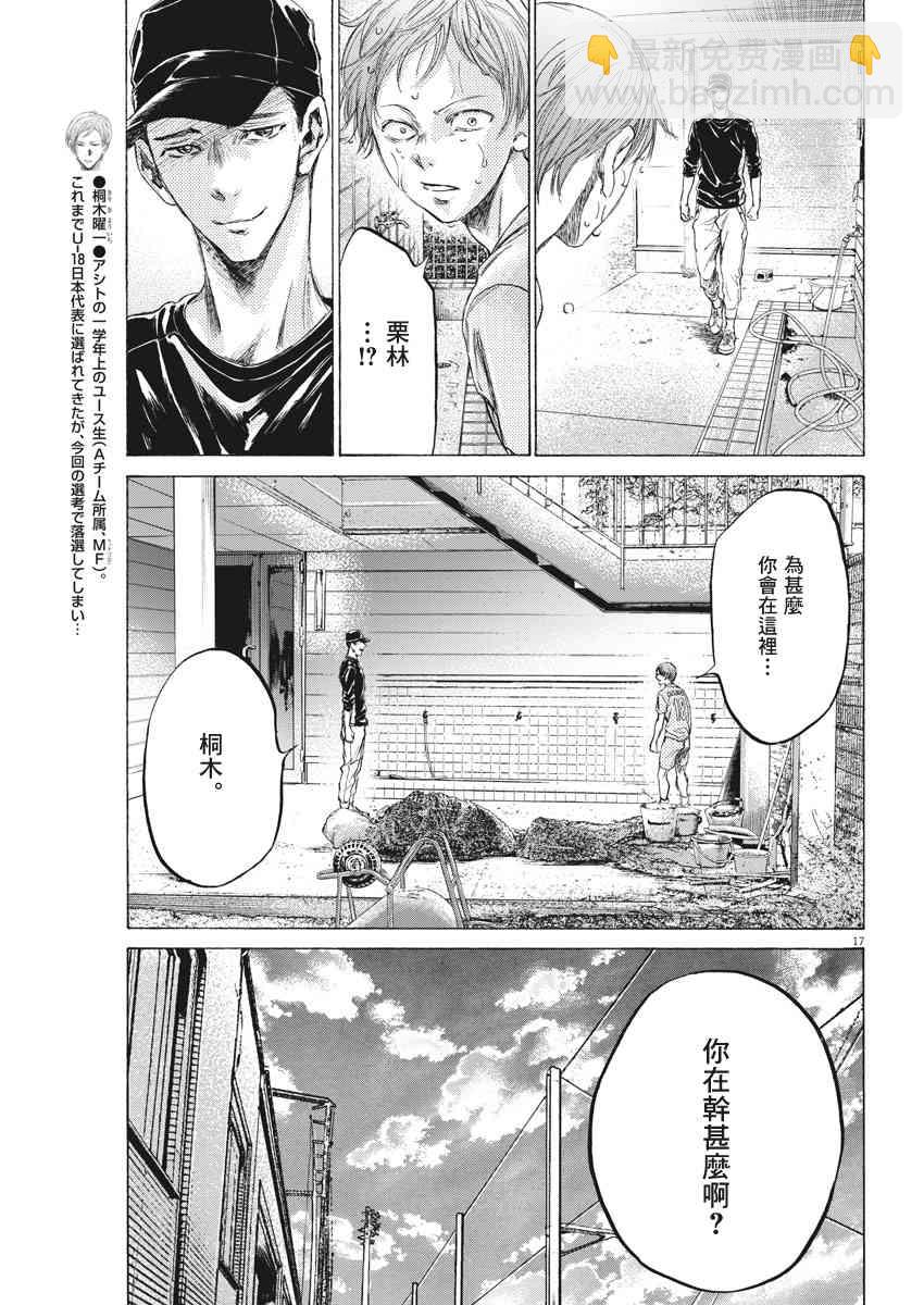 160话16
