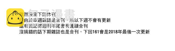 160话18