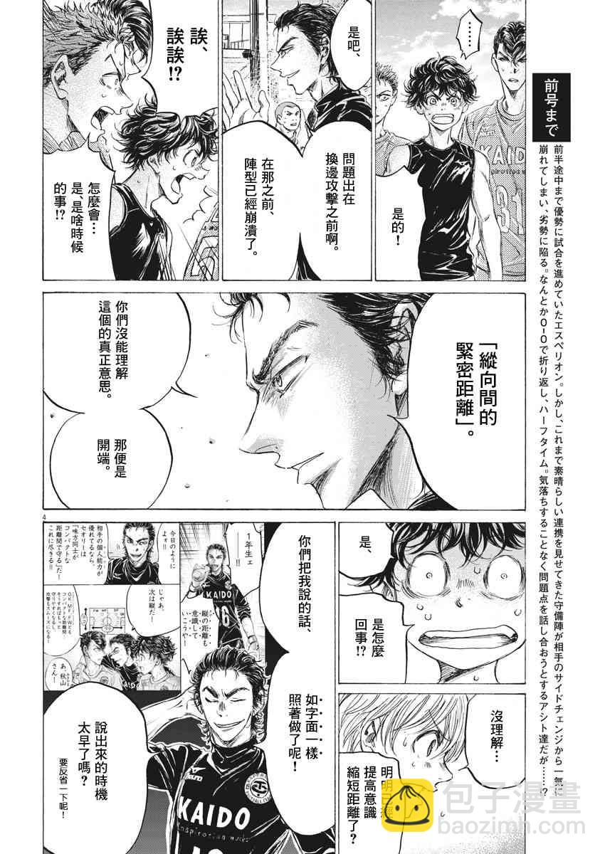 160话3